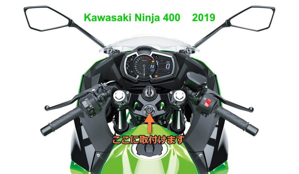 kawasaki ninja400 ニンジャ　スマホホルダー
